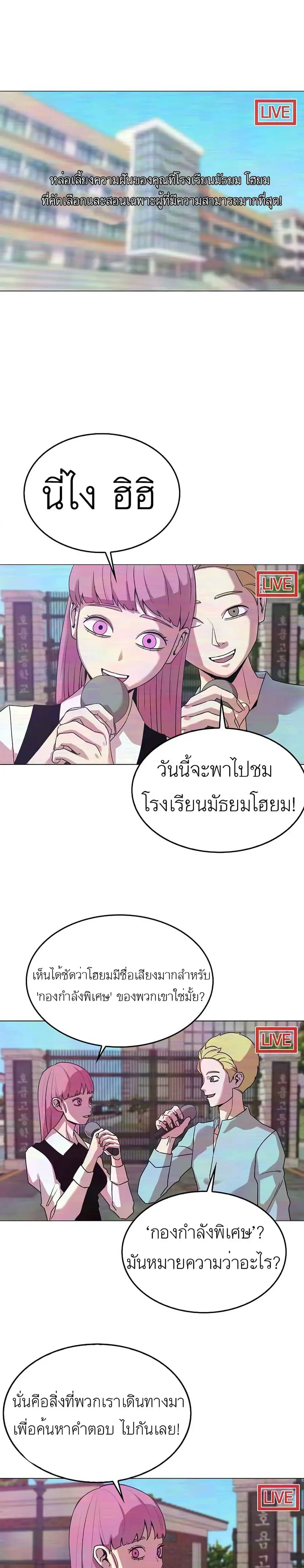Amazing Ji Jiri ตอนที่ 12 หน้า 2