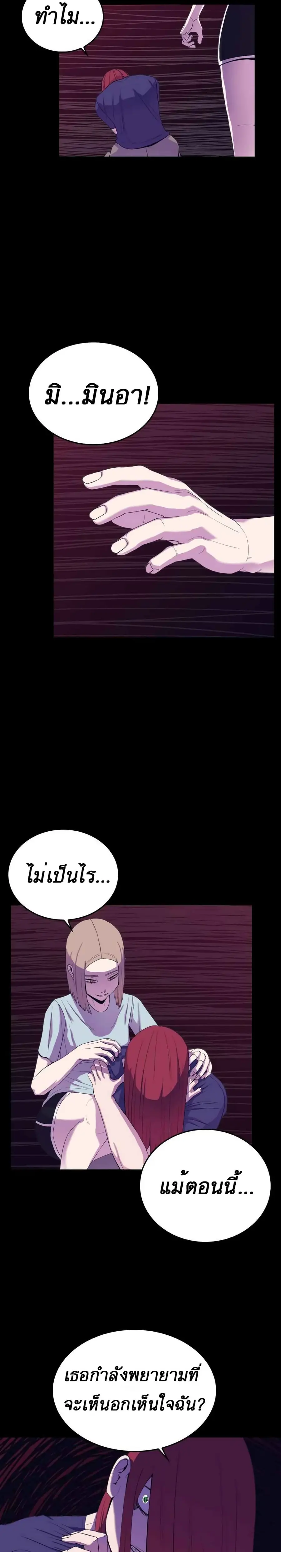 Amazing Ji Jiri ตอนที่ 13 หน้า 3