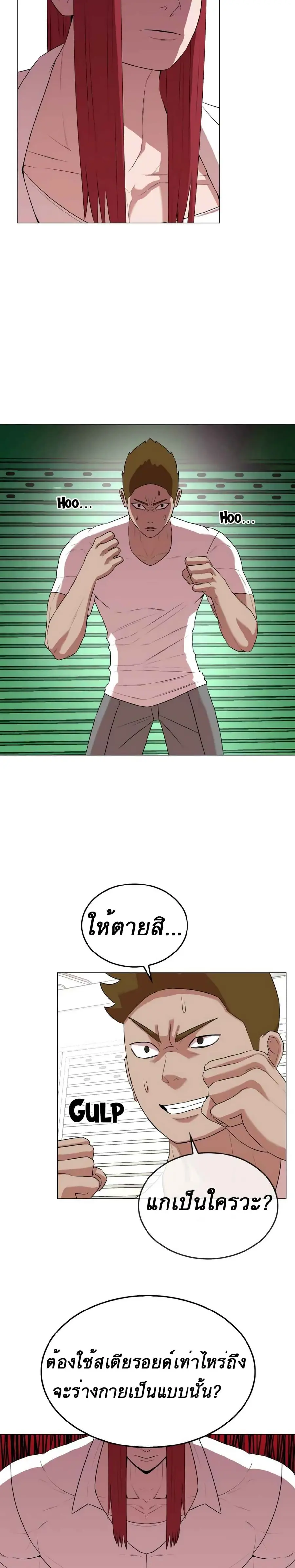 Amazing Ji Jiri ตอนที่ 14 หน้า 2