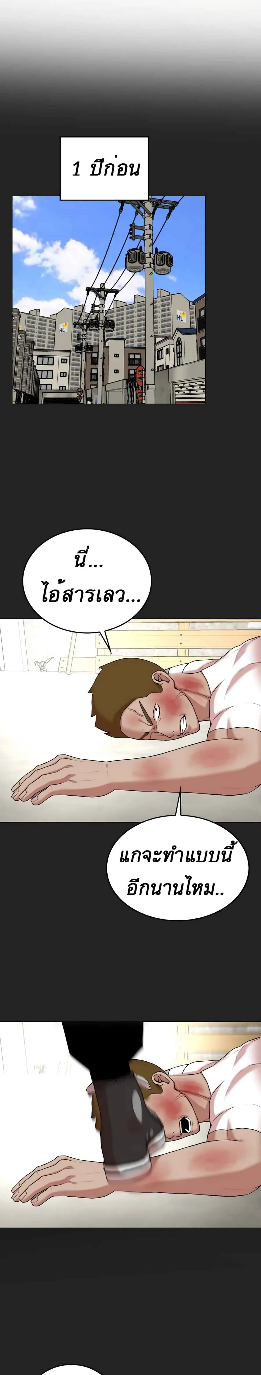 Amazing Ji Jiri ตอนที่ 15 หน้า 1