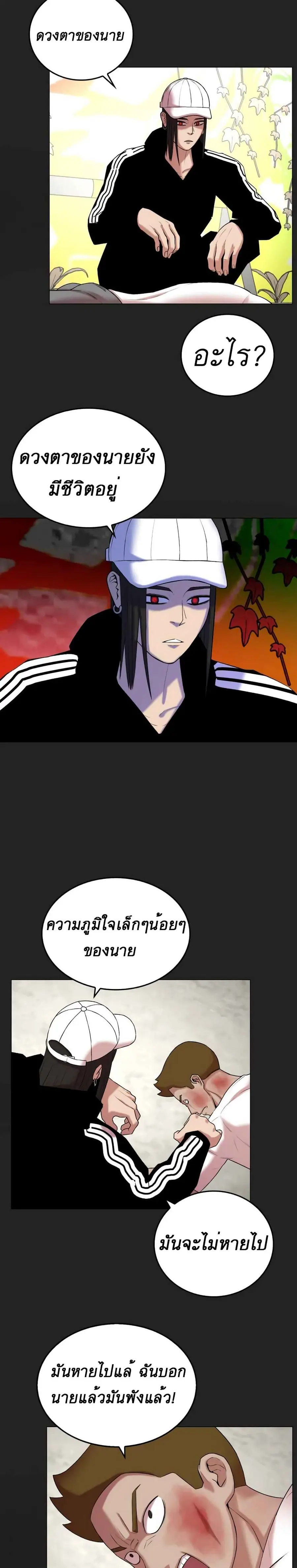 Amazing Ji Jiri ตอนที่ 15 หน้า 2