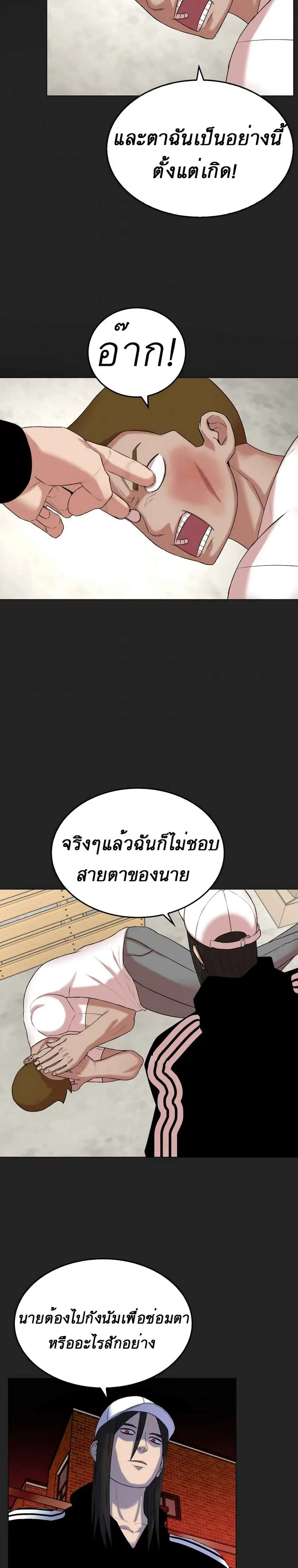Amazing Ji Jiri ตอนที่ 15 หน้า 3