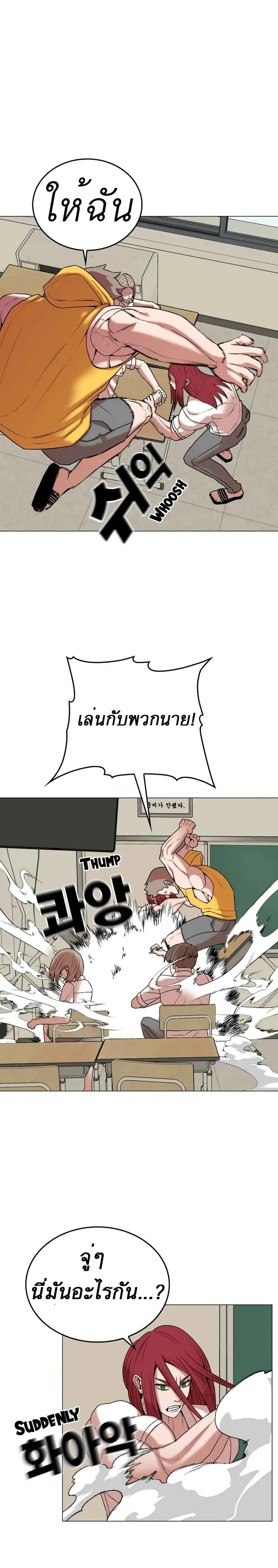 Amazing Ji Jiri ตอนที่ 16 หน้า 1