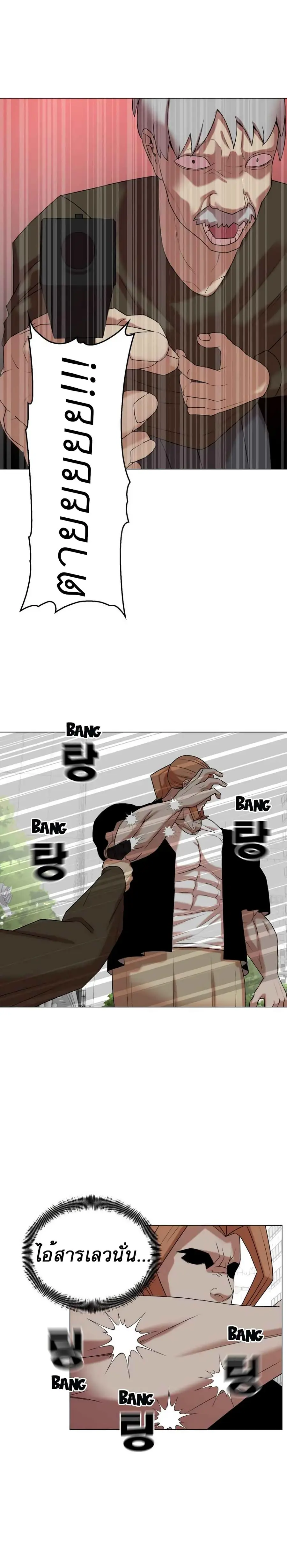 Amazing Ji Jiri ตอนที่ 17 หน้า 1