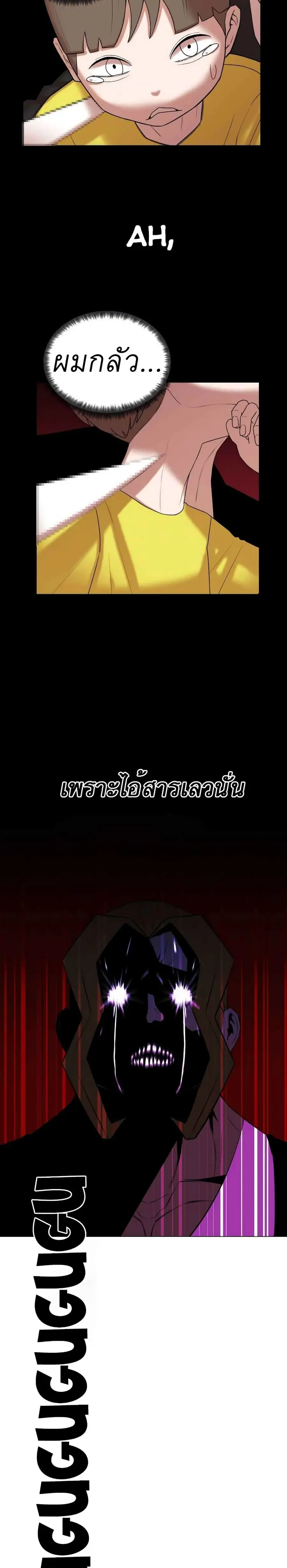 Amazing Ji Jiri ตอนที่ 17 หน้า 3