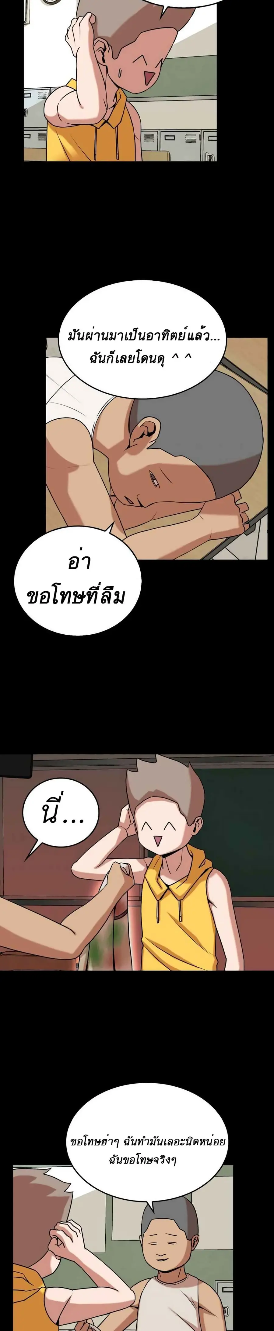 Amazing Ji Jiri ตอนที่ 18 หน้า 3