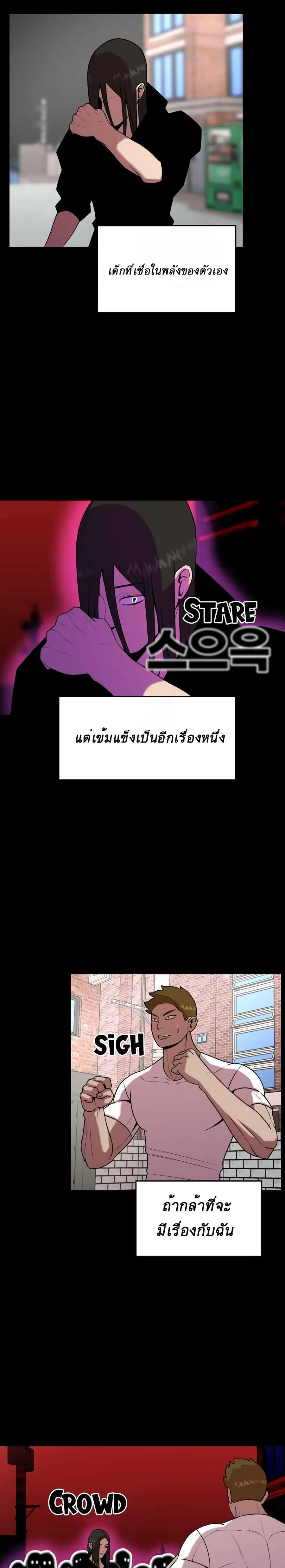 Amazing Ji Jiri ตอนที่ 19 หน้า 2
