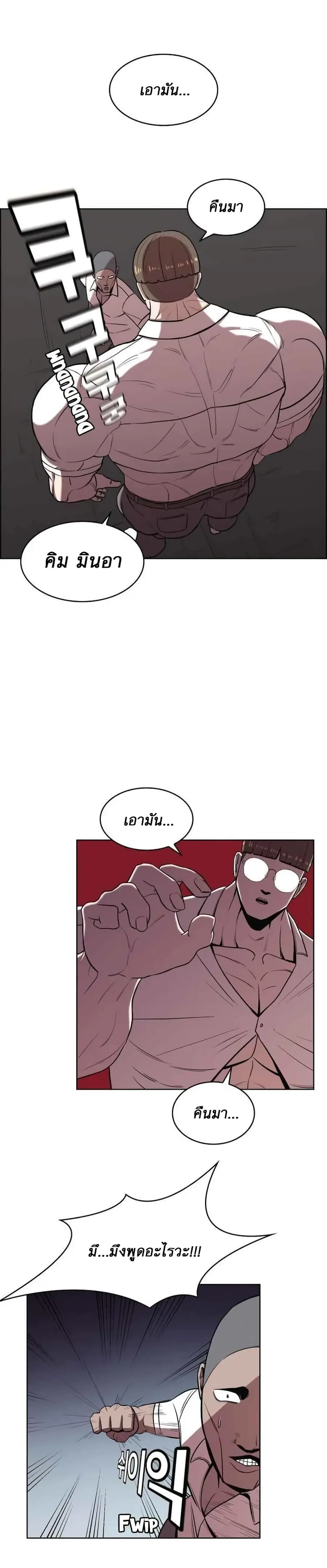 Amazing Ji Jiri ตอนที่ 2 หน้า 1