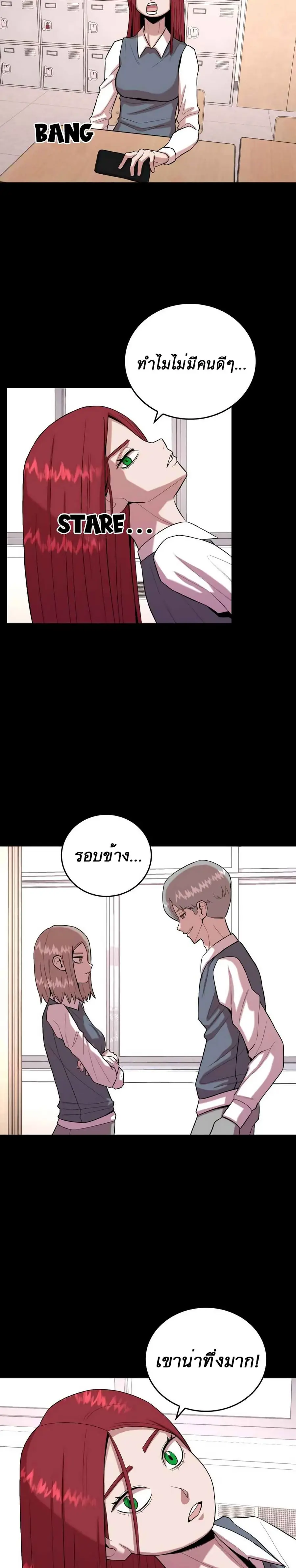 Amazing Ji Jiri ตอนที่ 20 หน้า 2
