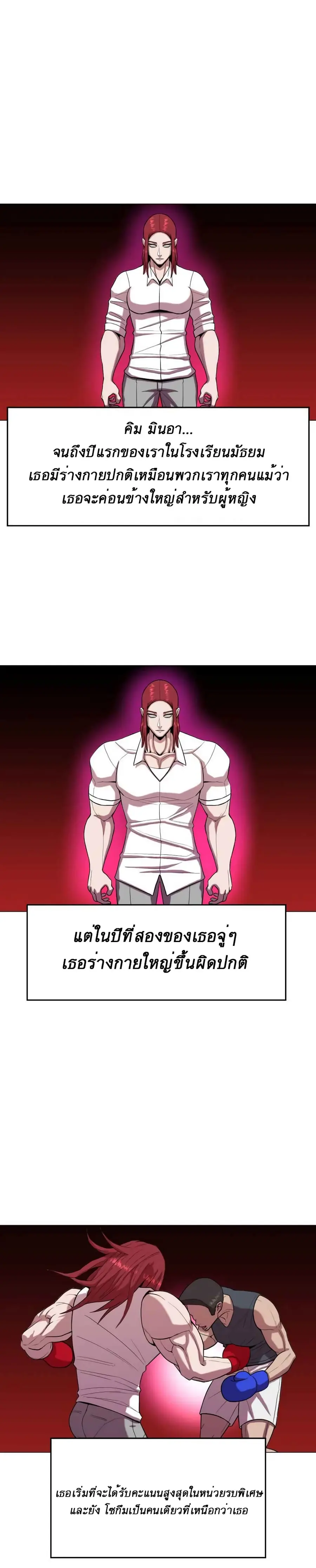 Amazing Ji Jiri ตอนที่ 21 หน้า 1