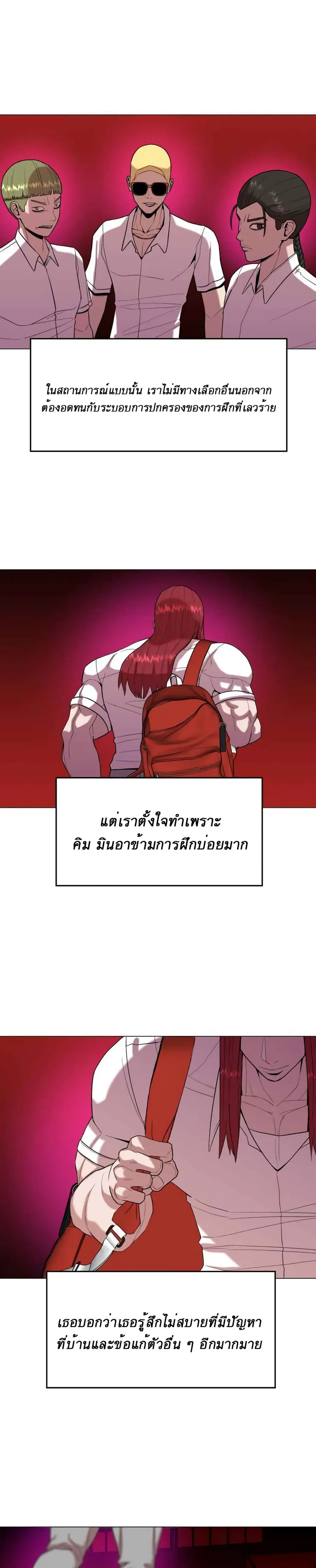 Amazing Ji Jiri ตอนที่ 21 หน้า 2