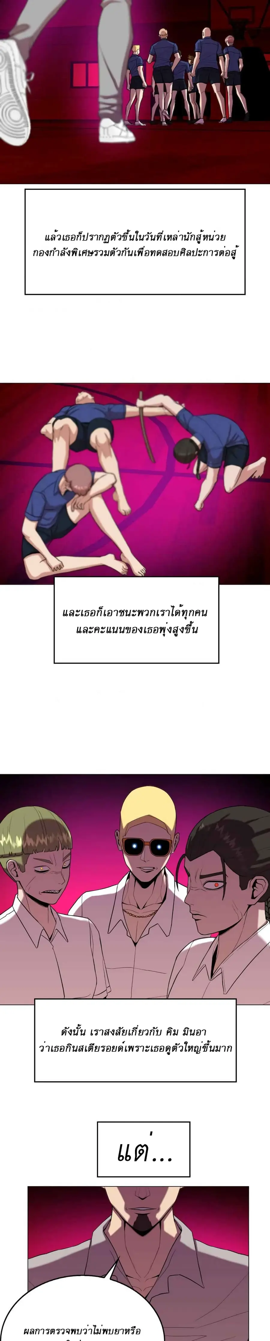 Amazing Ji Jiri ตอนที่ 21 หน้า 3