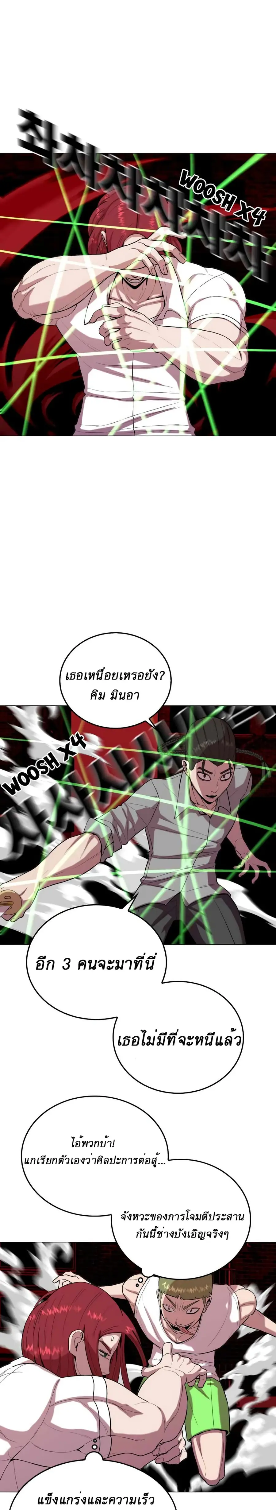 Amazing Ji Jiri ตอนที่ 22 หน้า 1