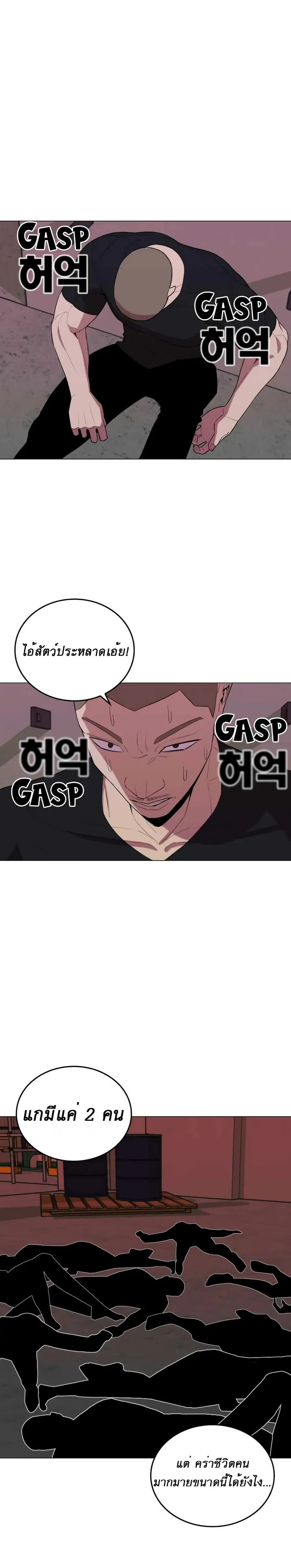 Amazing Ji Jiri ตอนที่ 23 หน้า 1