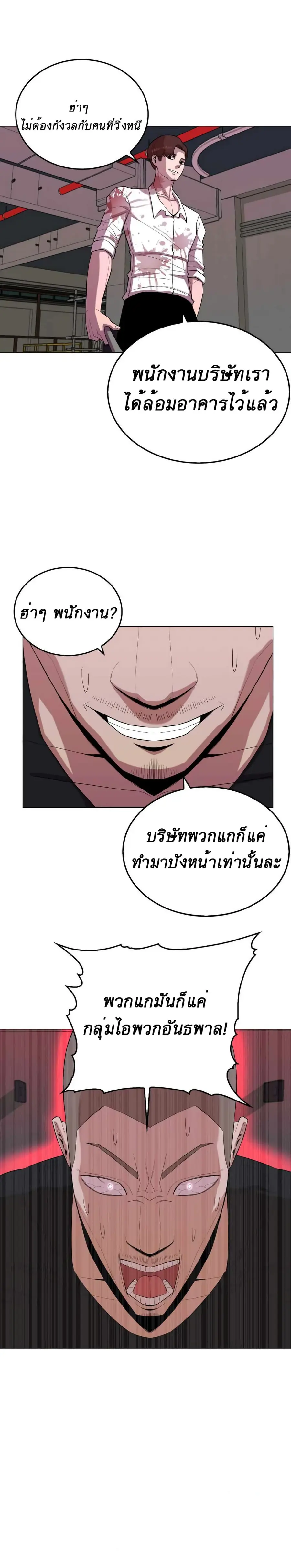 Amazing Ji Jiri ตอนที่ 23 หน้า 2