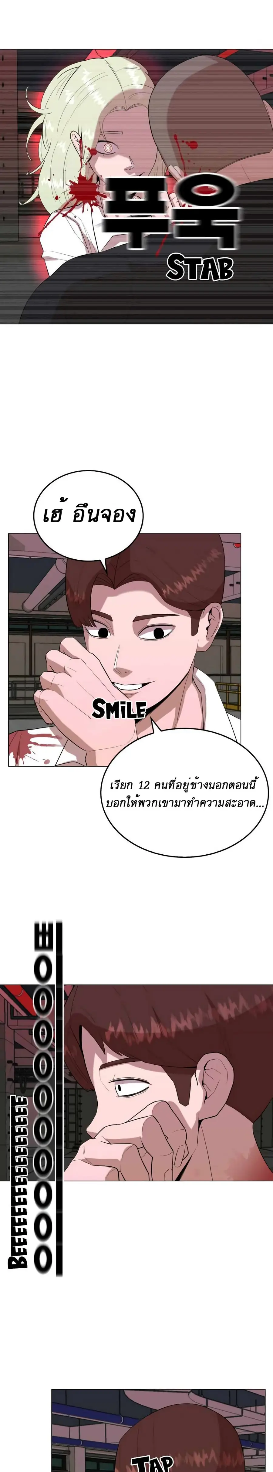 Amazing Ji Jiri ตอนที่ 23 หน้า 3