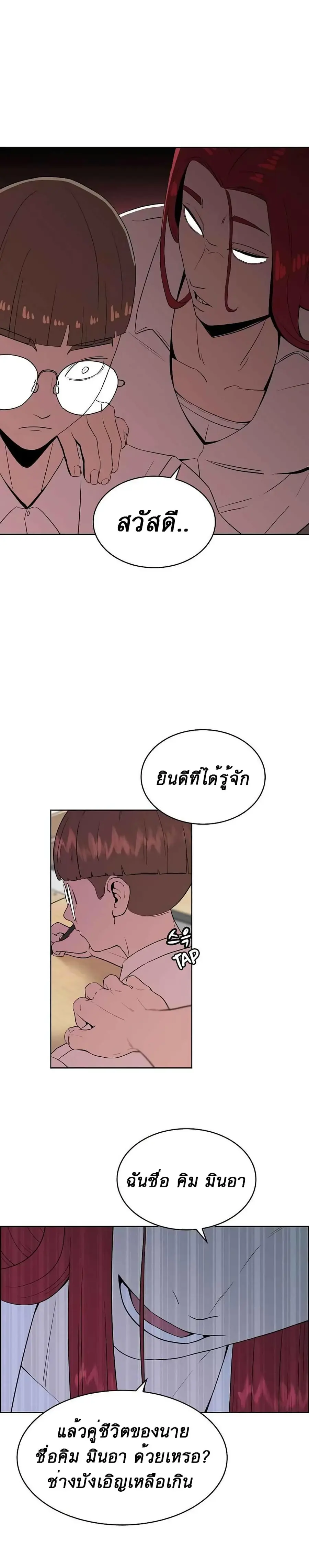 Amazing Ji Jiri ตอนที่ 3 หน้า 1