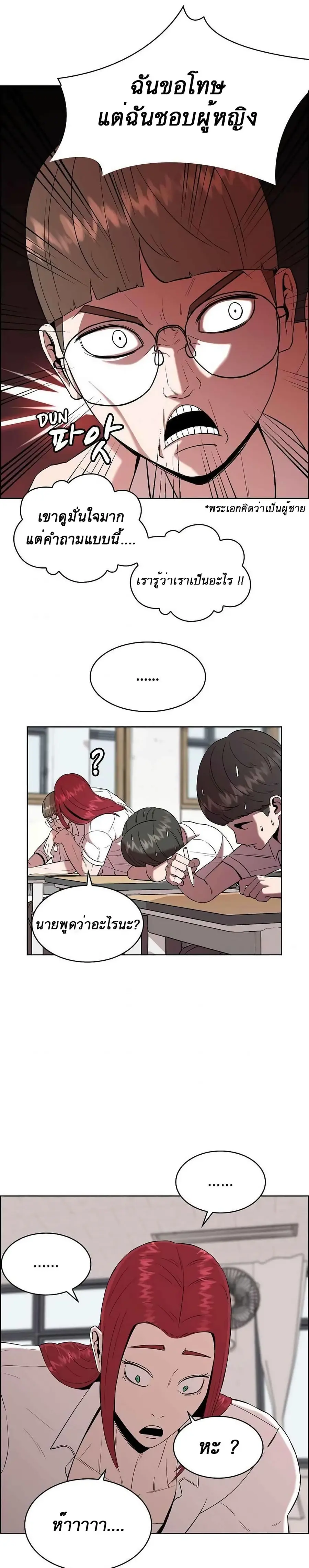 Amazing Ji Jiri ตอนที่ 3 หน้า 3