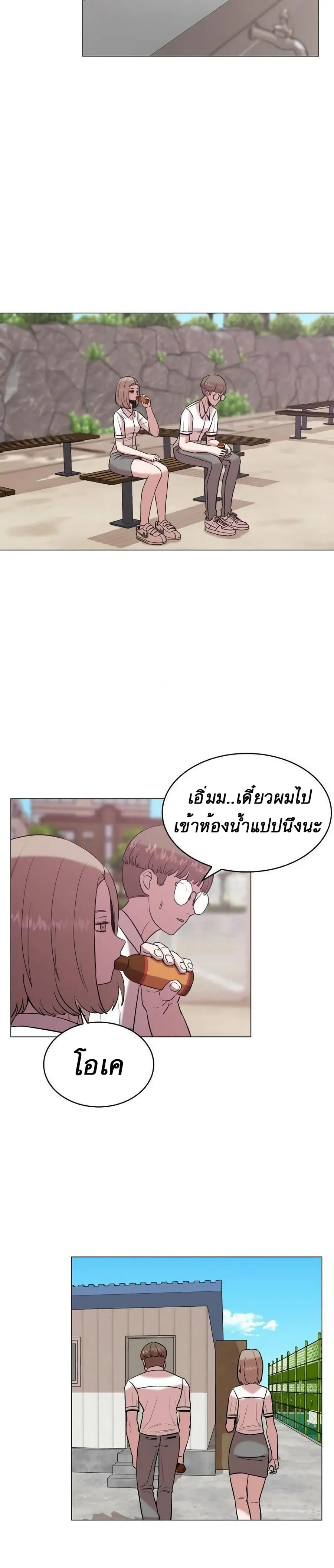 Amazing Ji Jiri ตอนที่ 5 หน้า 3