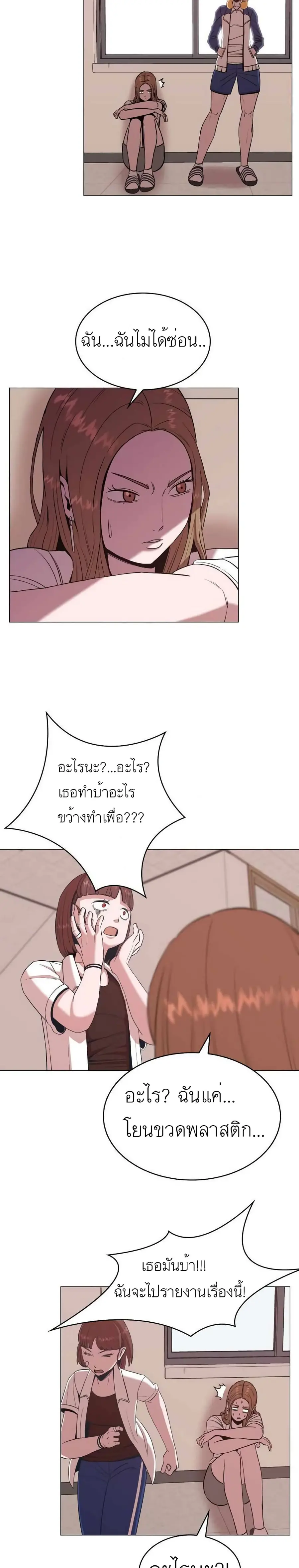 Amazing Ji Jiri ตอนที่ 6 หน้า 3