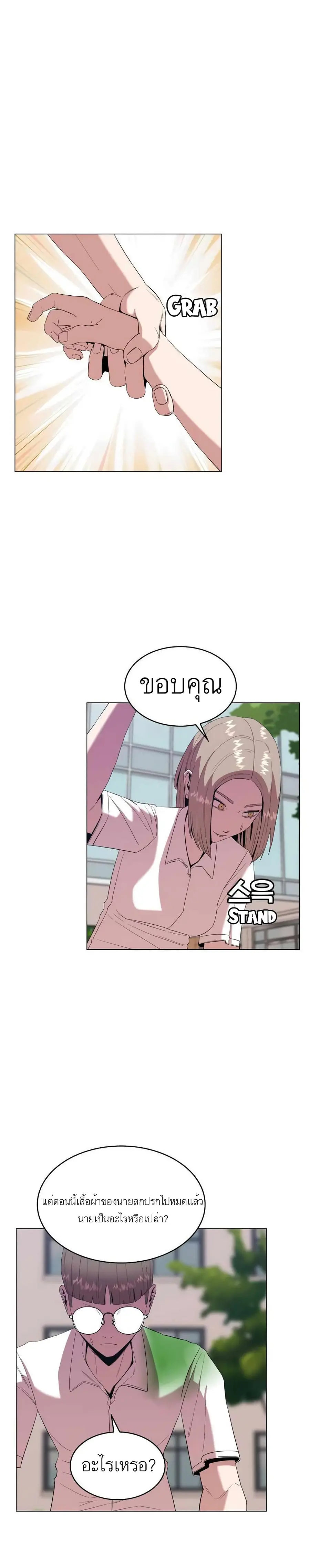 Amazing Ji Jiri ตอนที่ 7 หน้า 1