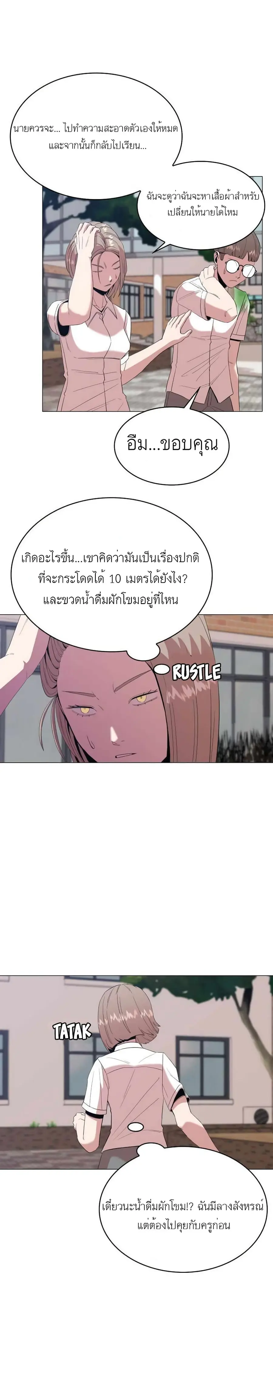 Amazing Ji Jiri ตอนที่ 7 หน้า 2