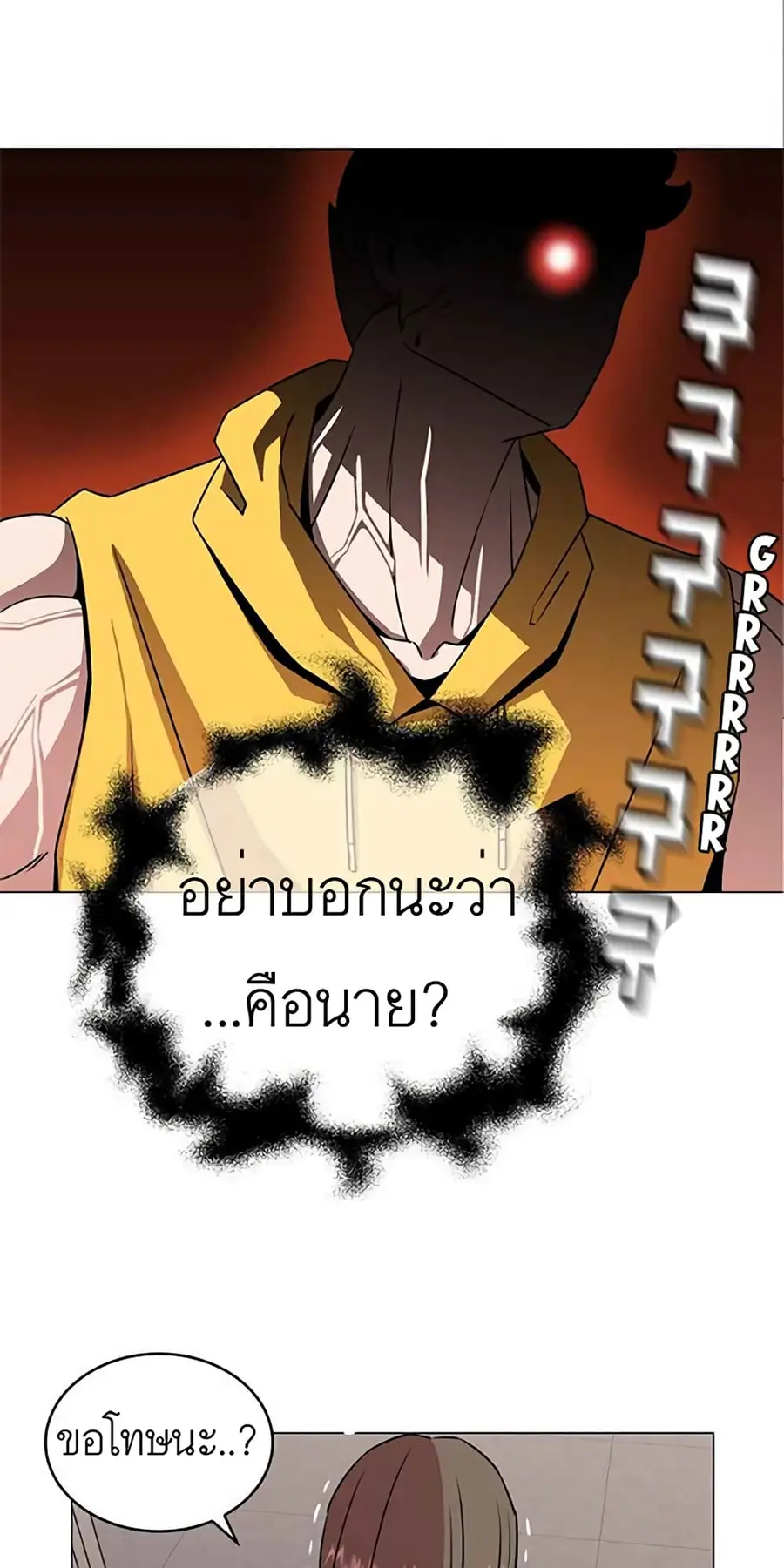 Amazing Ji Jiri ตอนที่ 9 หน้า 1