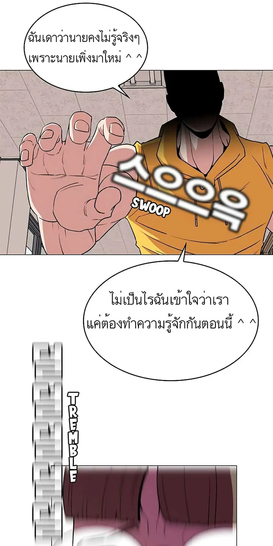 Amazing Ji Jiri ตอนที่ 9 หน้า 3