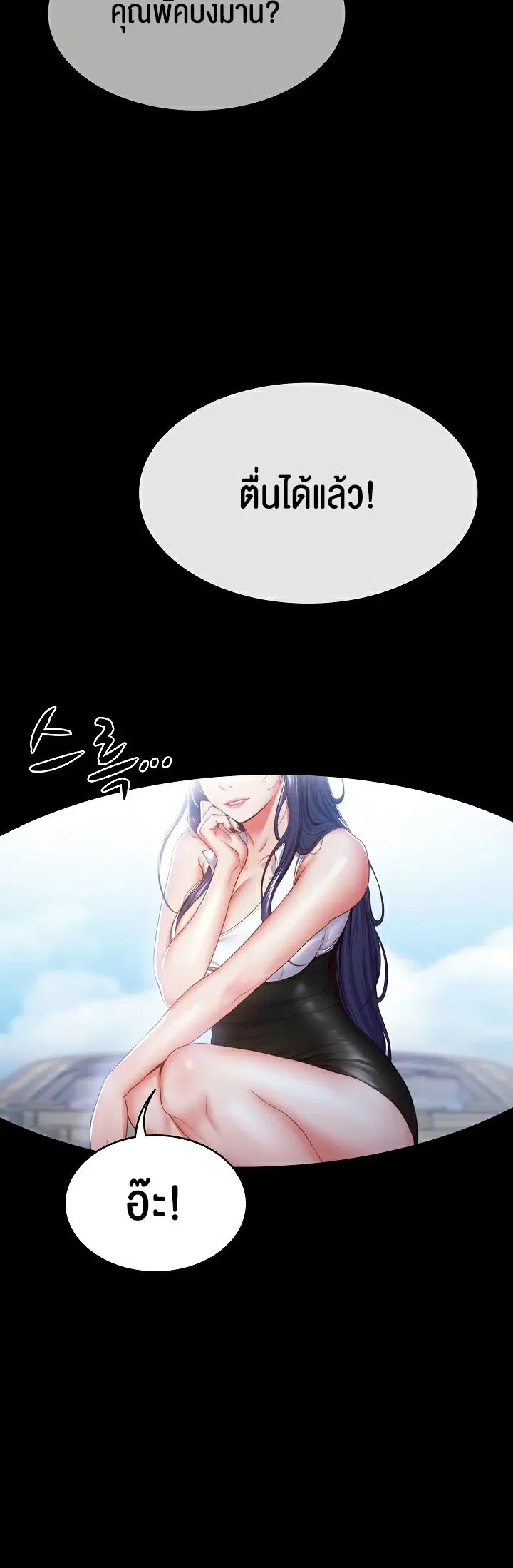 Amazing Reincarnation ตอนที่ 1 หน้า 2