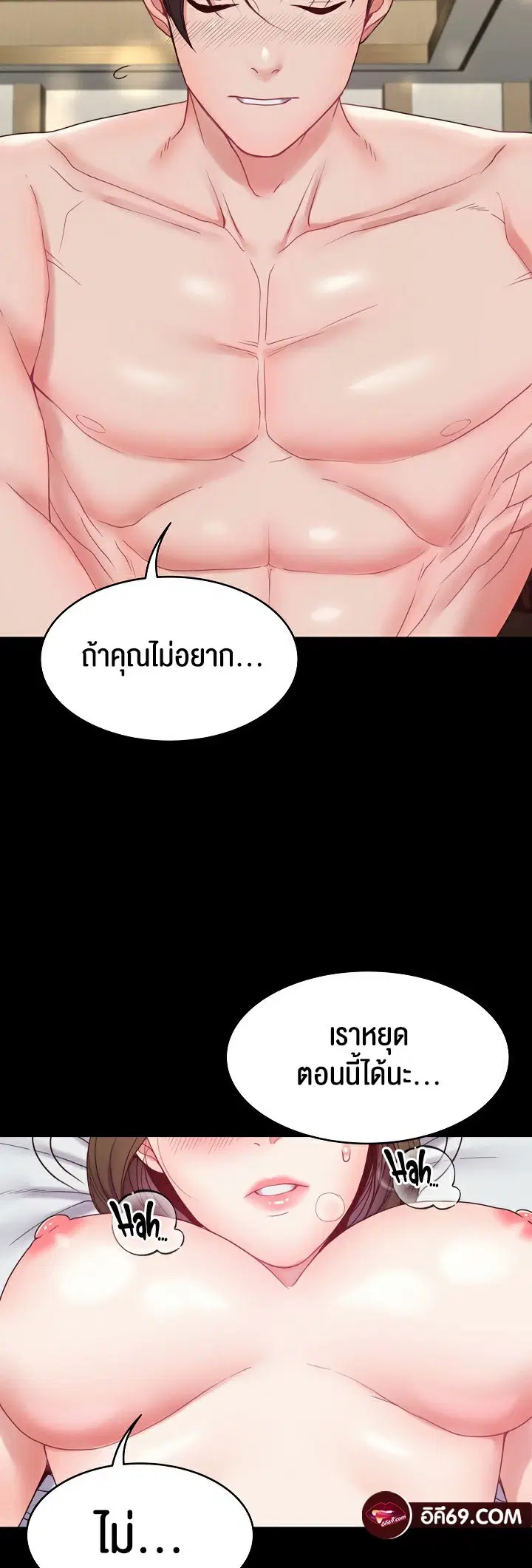 Amazing Reincarnation ตอนที่ 11 หน้า 3