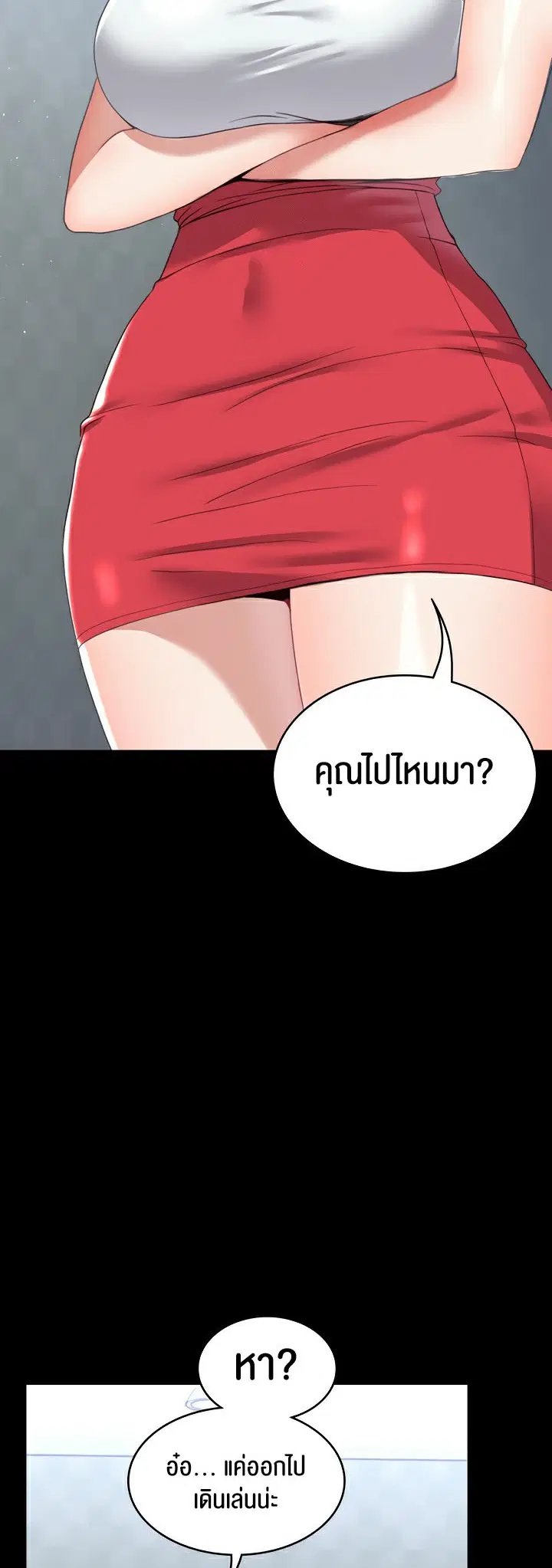 Amazing Reincarnation ตอนที่ 13 หน้า 2