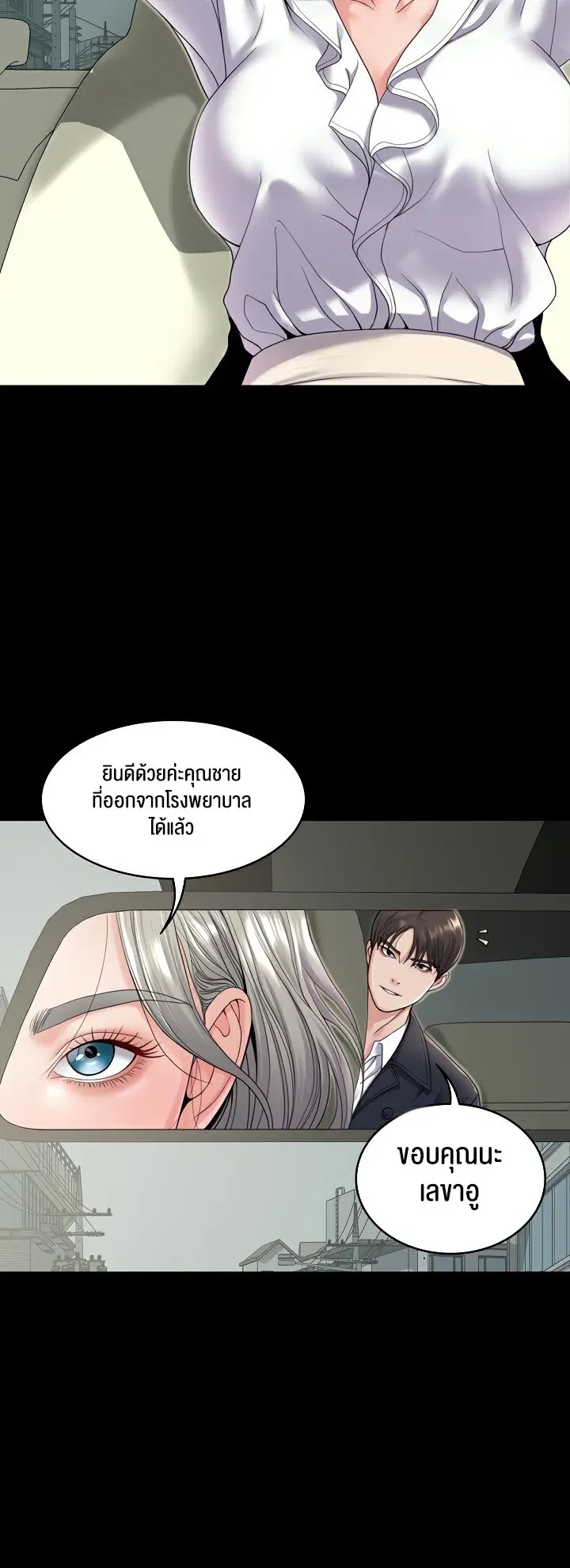Amazing Reincarnation ตอนที่ 21 หน้า 2