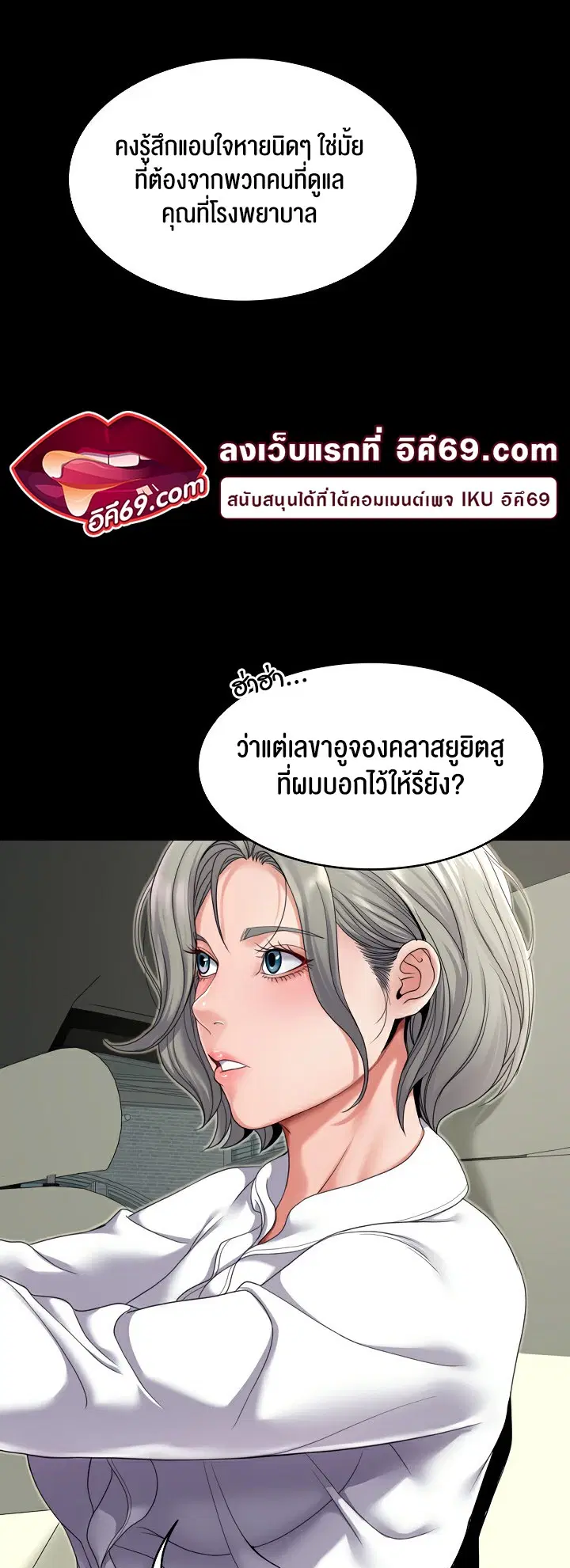 Amazing Reincarnation ตอนที่ 21 หน้า 3