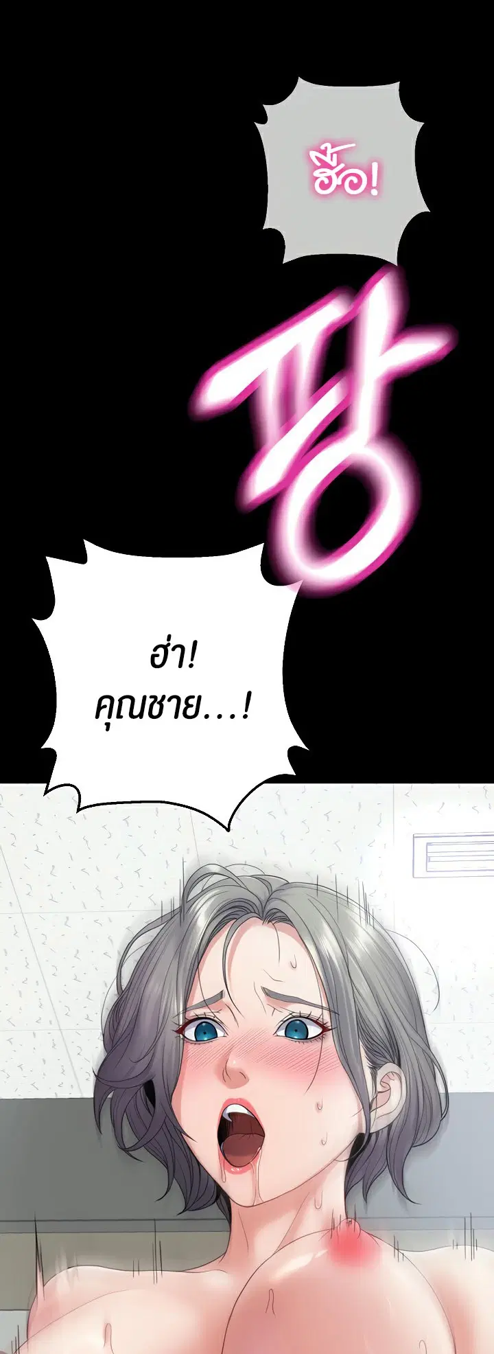 Amazing Reincarnation ตอนที่ 23 หน้า 2