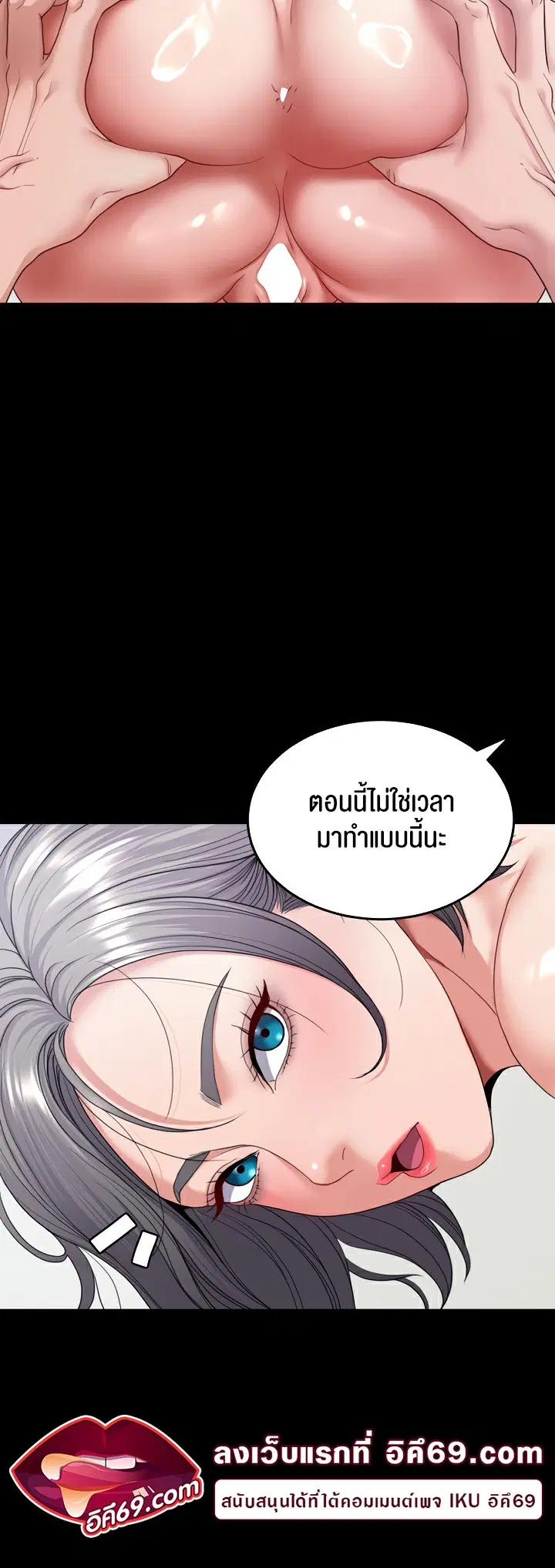 Amazing Reincarnation ตอนที่ 24 หน้า 3