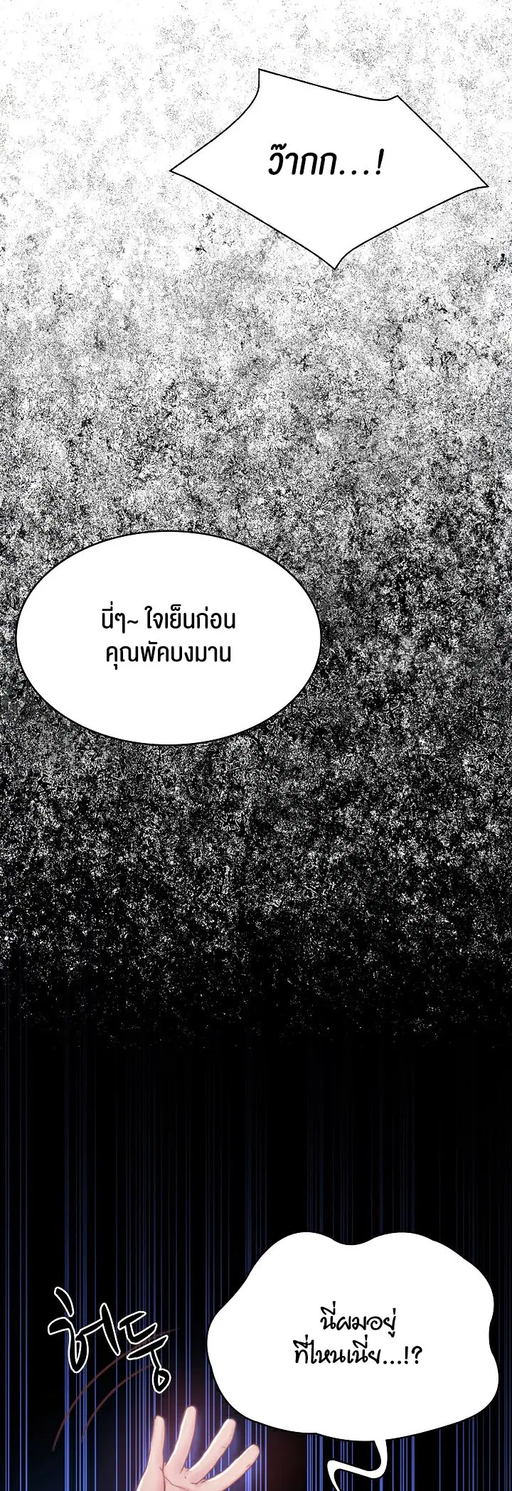 Amazing Reincarnation ตอนที่ 3 หน้า 1
