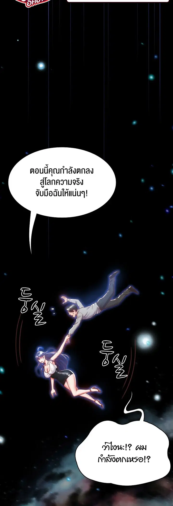 Amazing Reincarnation ตอนที่ 3 หน้า 3