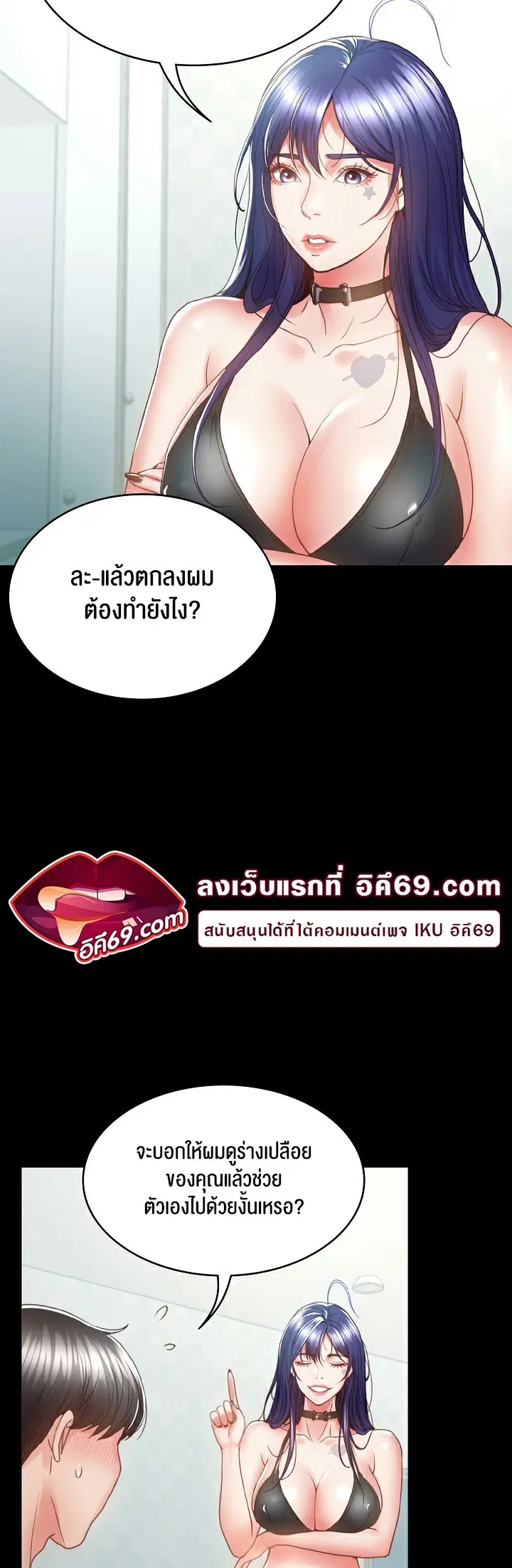 Amazing Reincarnation ตอนที่ 4 หน้า 3