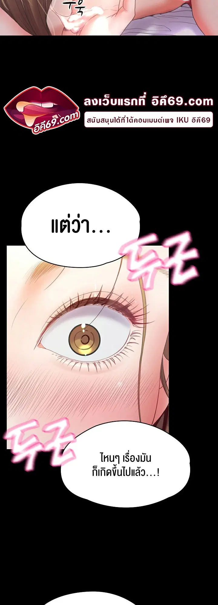 Amazing Reincarnation ตอนที่ 5 หน้า 3