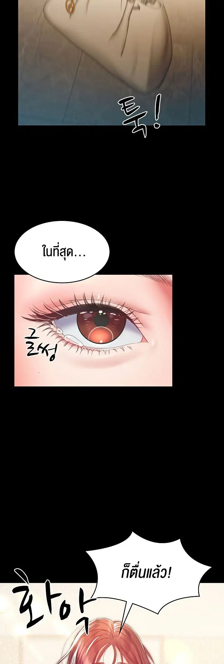 Amazing Reincarnation ตอนที่ 6 หน้า 2
