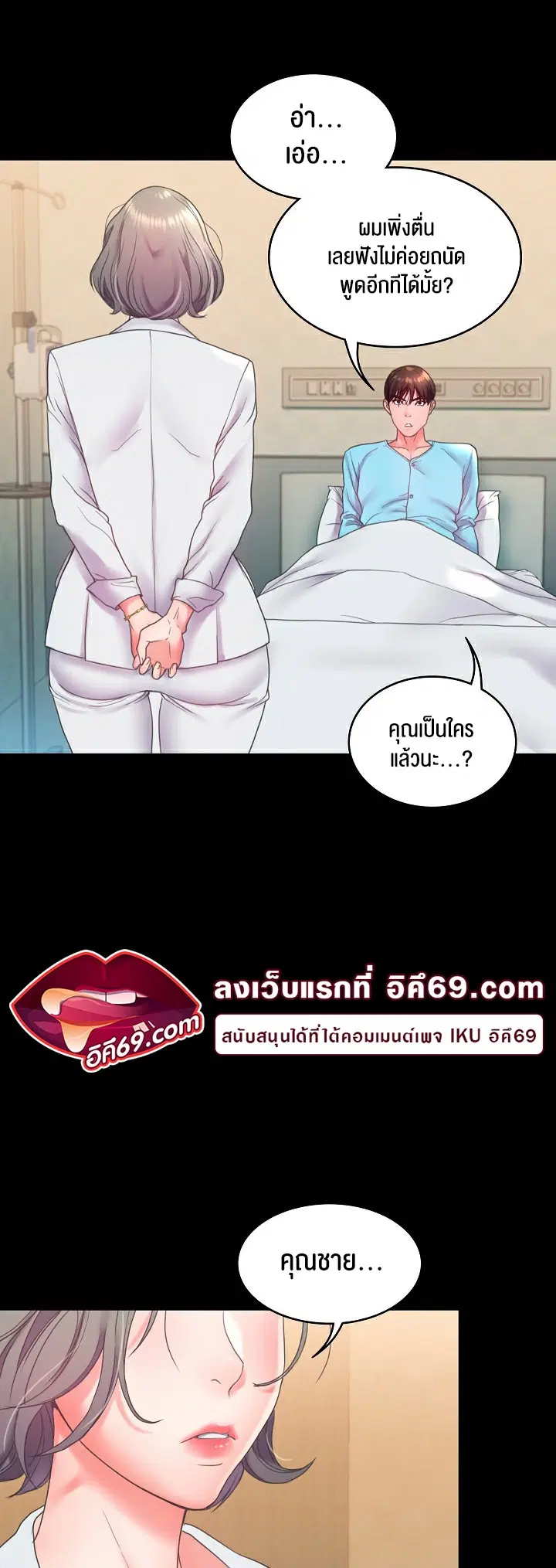 Amazing Reincarnation ตอนที่ 7 หน้า 3