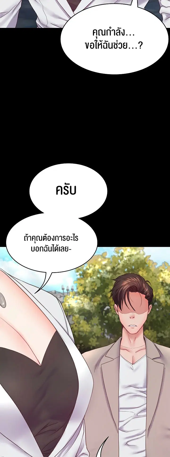 Amazing Reincarnation ตอนที่ 8 หน้า 2