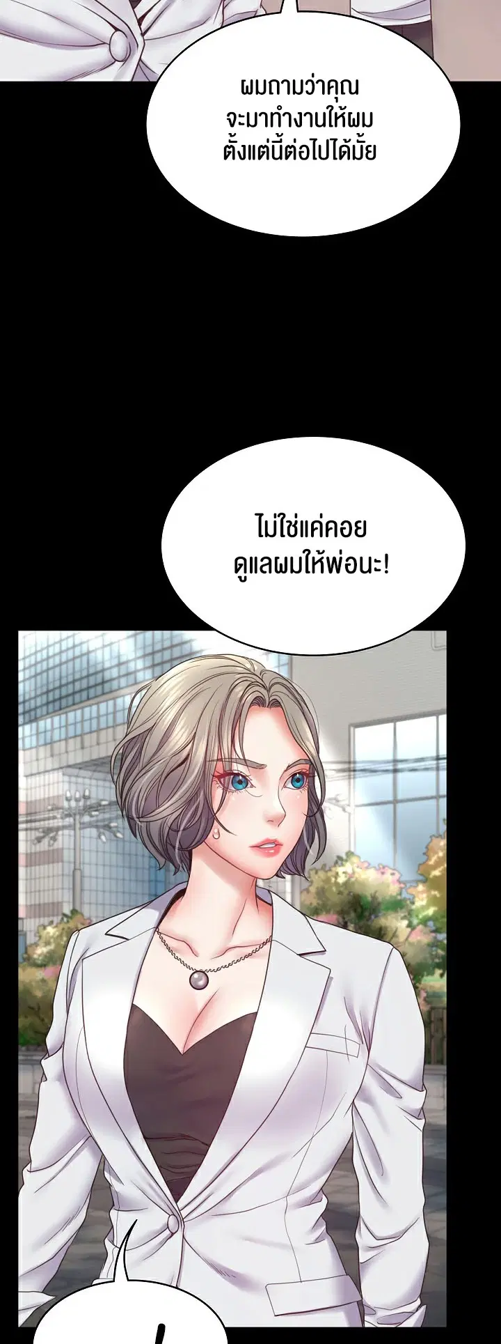 Amazing Reincarnation ตอนที่ 8 หน้า 3