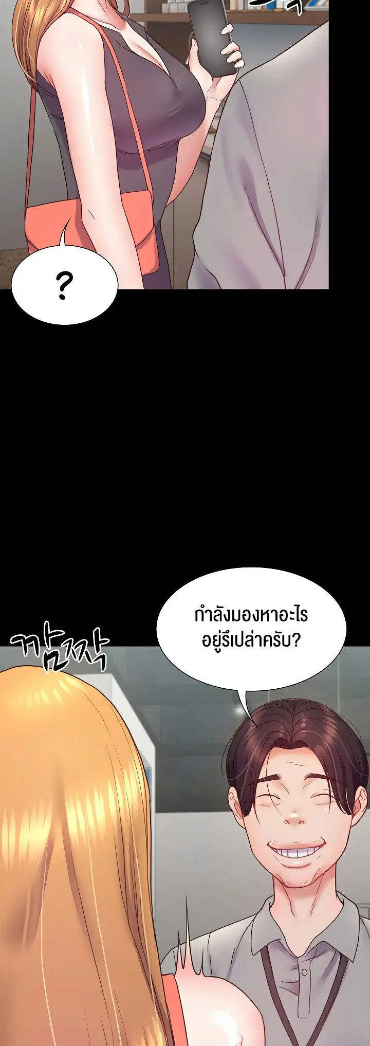 Amazing Reincarnation ตอนที่ 9 หน้า 2