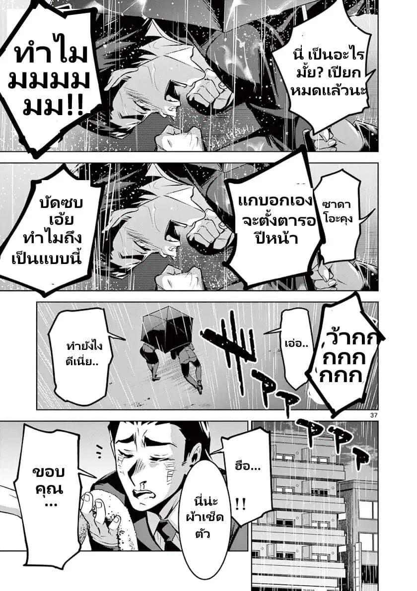 Ambivalent ~Doutei wo Sutetara Shinu Sekai~ ตอนที่ 1.3 หน้า 2