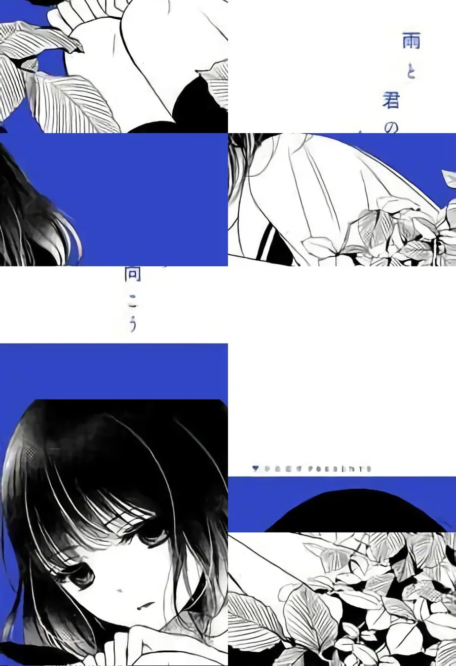 Ame to Kimi no Muko ตอนที่ 1 หน้า 1