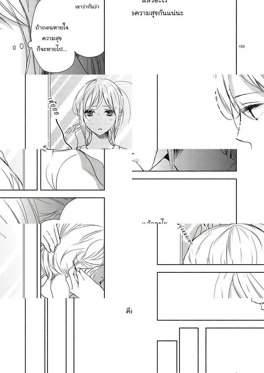 Ame to Kimi no Muko ตอนที่ 11 หน้า 2