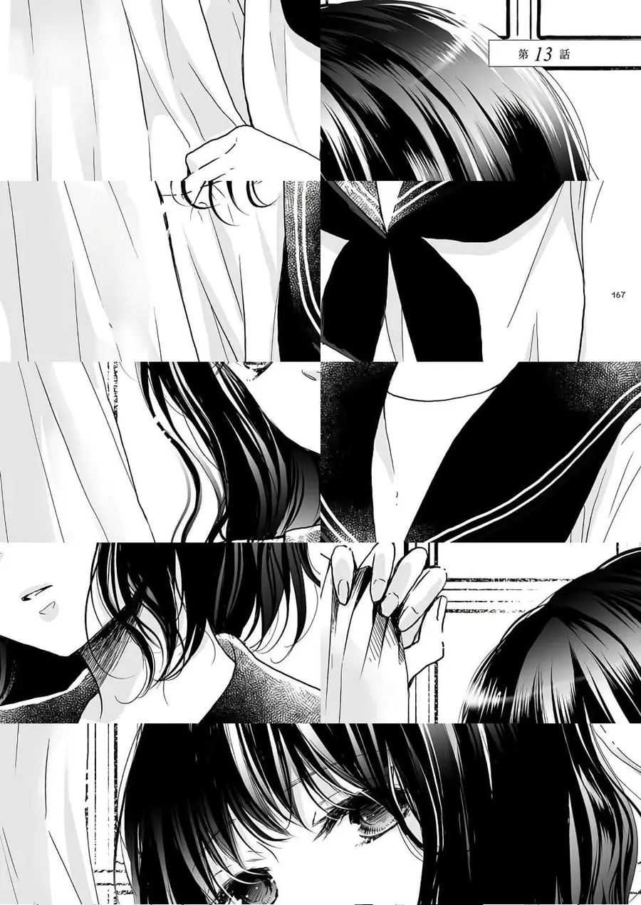 Ame to Kimi no Muko ตอนที่ 13 หน้า 1