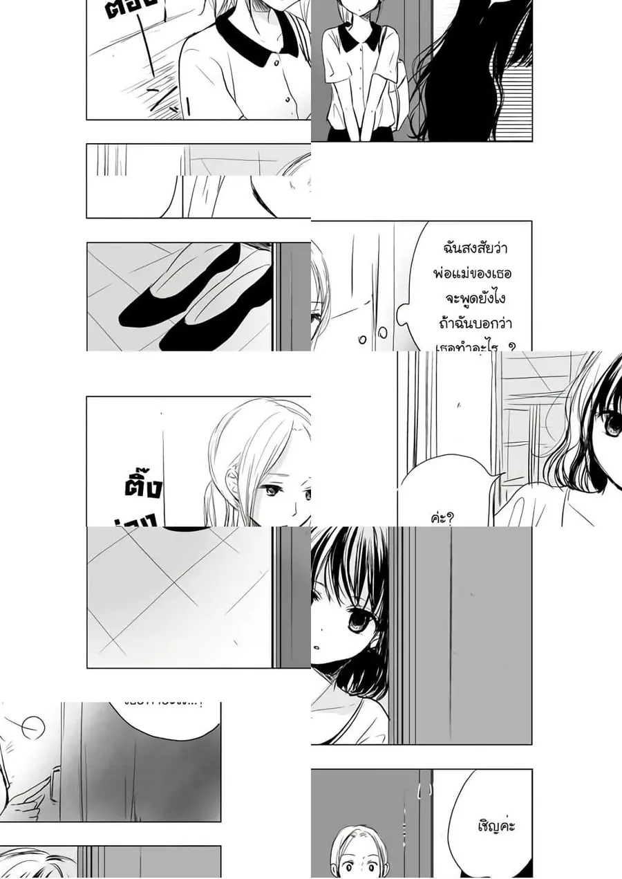 Ame to Kimi no Muko ตอนที่ 5 หน้า 3