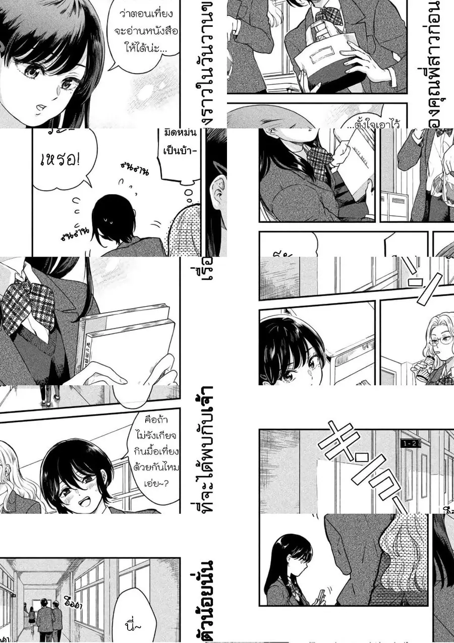 Ame to Kimi to เก็บหมา(?)มาเลี้ยง ตอนที่ 23.1 หน้า 2